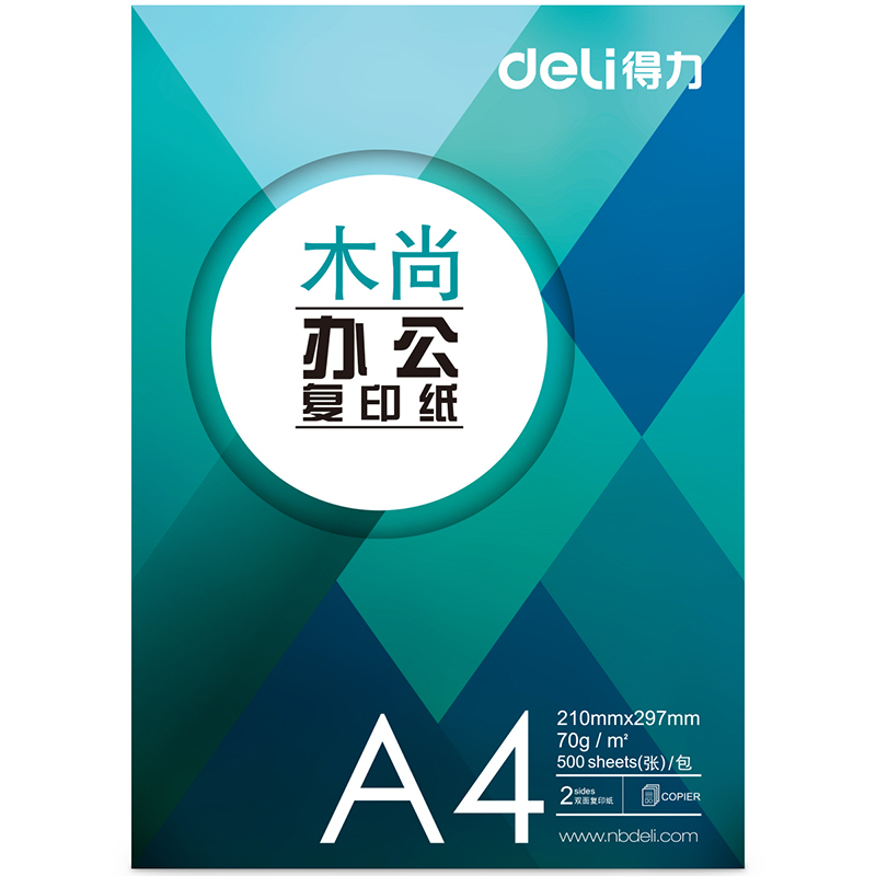 得力(deli)Z7502 复印纸A4木