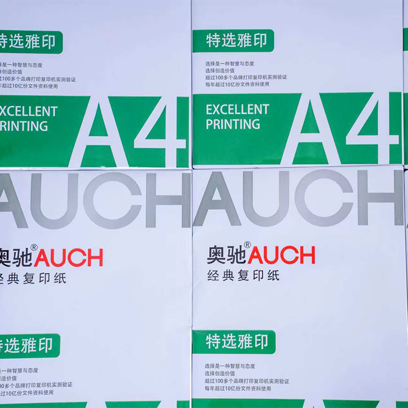 奥驰 复印纸 A4-70G 8包/箱