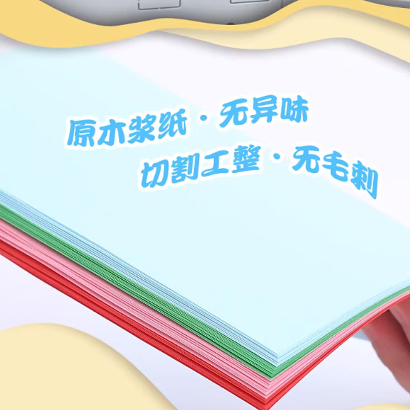 久印A4彩纸彩色复印纸打印纸70克-A4