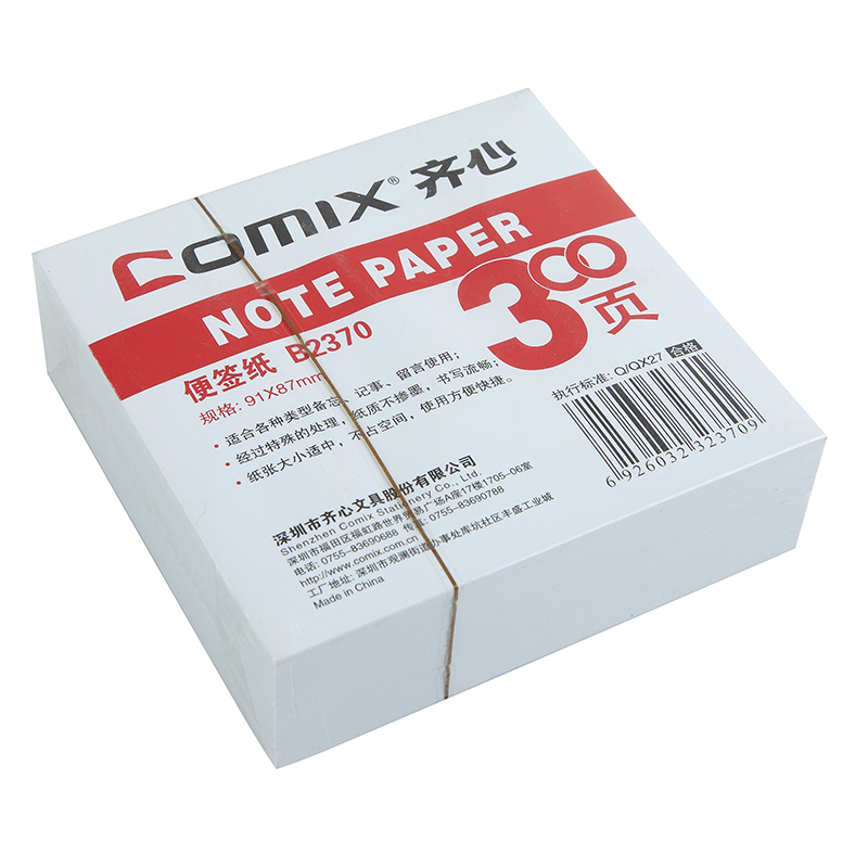 齐心 B2370 便签纸便笺纸 94*8