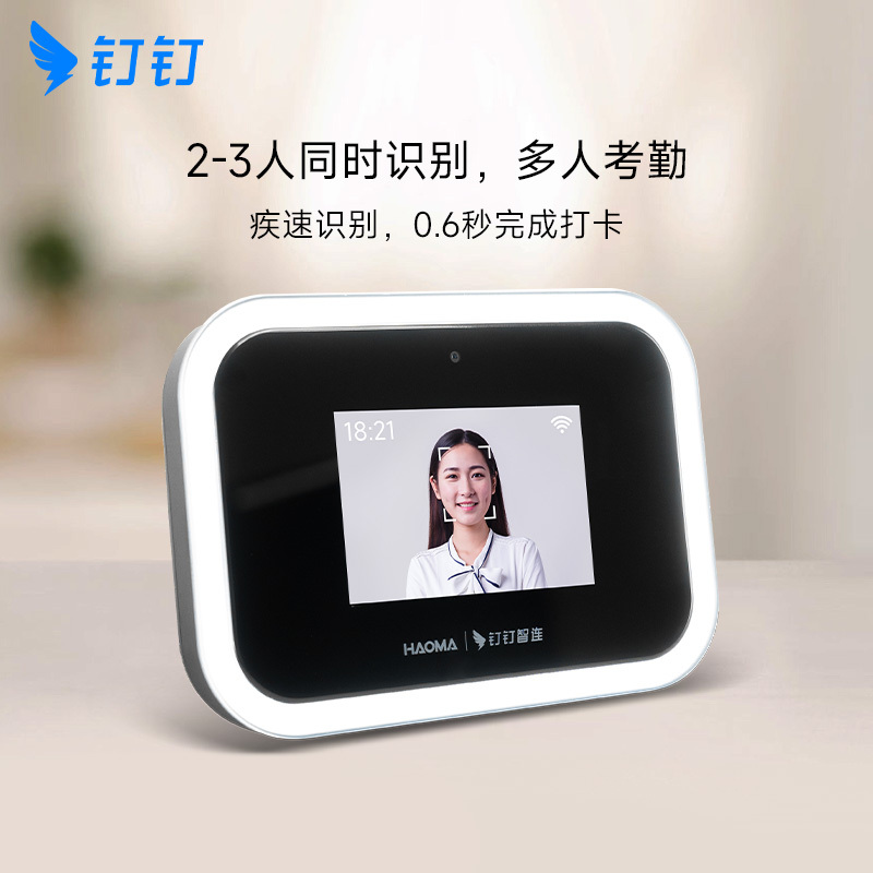 钉钉智联HAOMA考勤机M6X打卡机 面