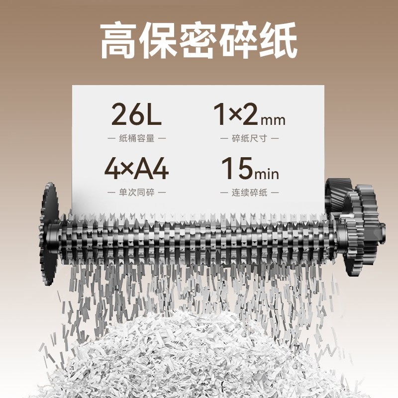 豪艺(HOOYE)H705S碎纸机 7级